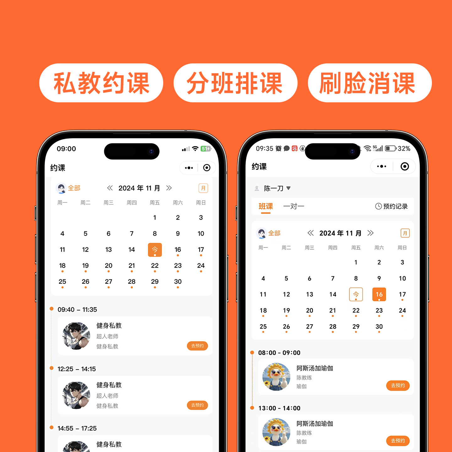 健身房门禁系统