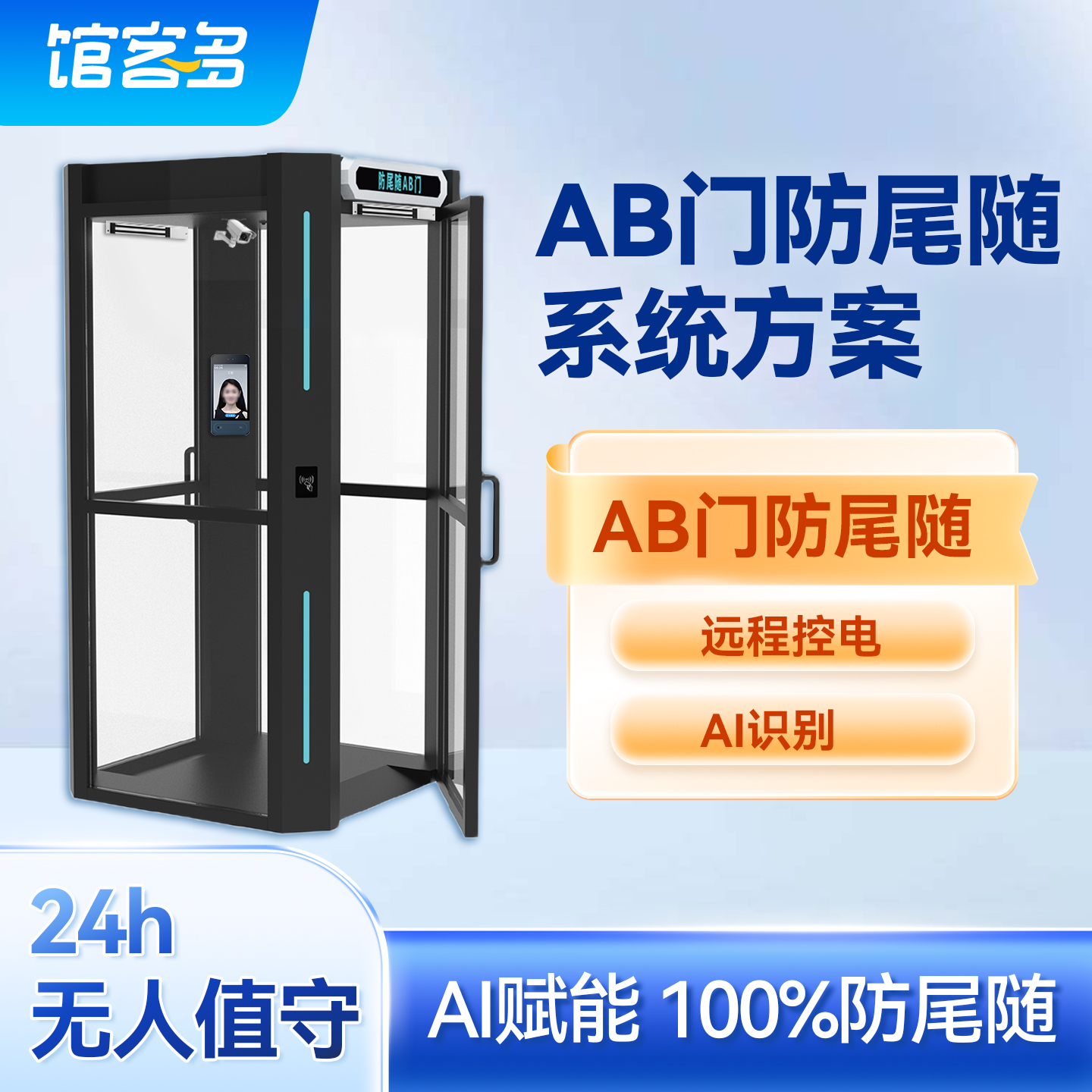 24H自助体育运动场馆解决方案