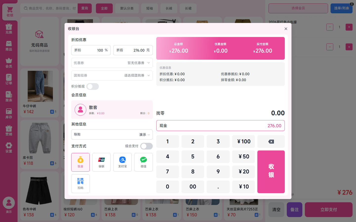 饰品店收银系统多少钱一套：小店软件硬件费用