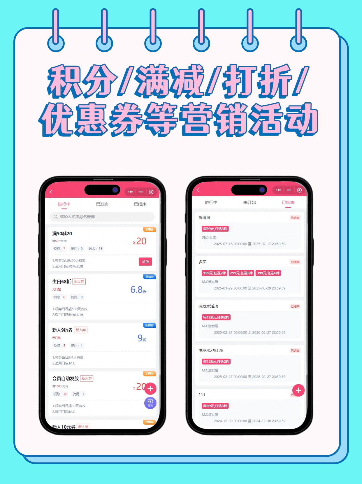云上铺服装店管理系统界面