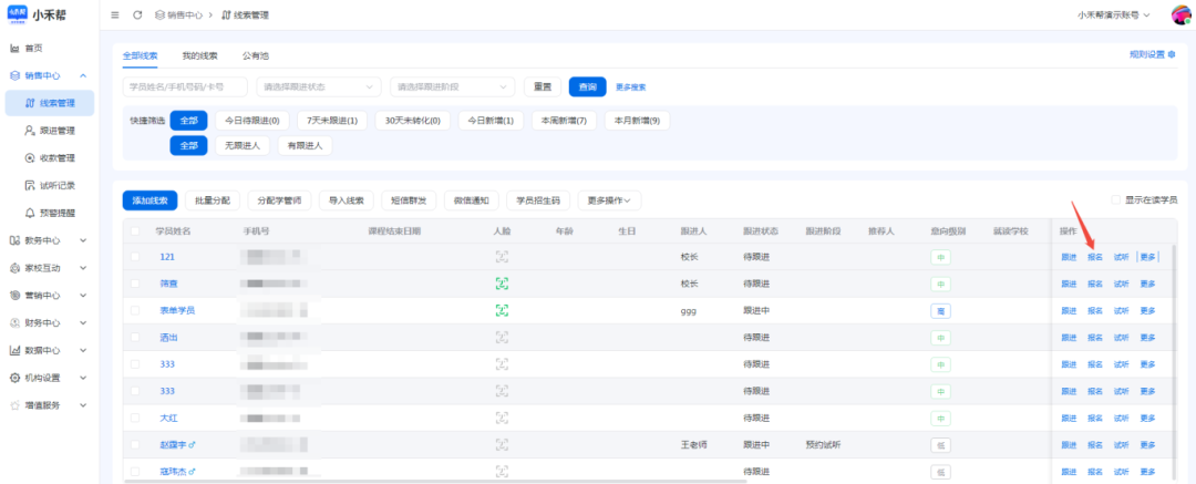 从30%到80%的转化奇迹：教培机构如何构建销售闭环？