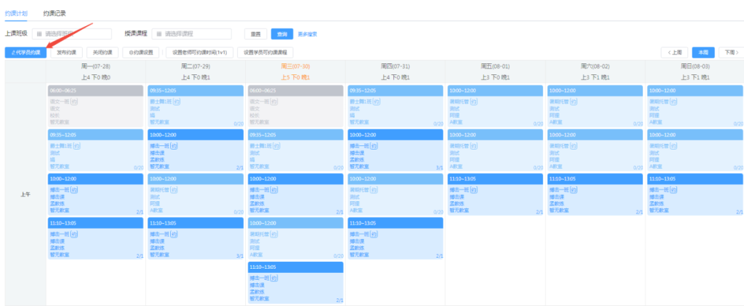 黃金時段不浪費,家長約課不糾結!小禾幫新功能提升排課效率