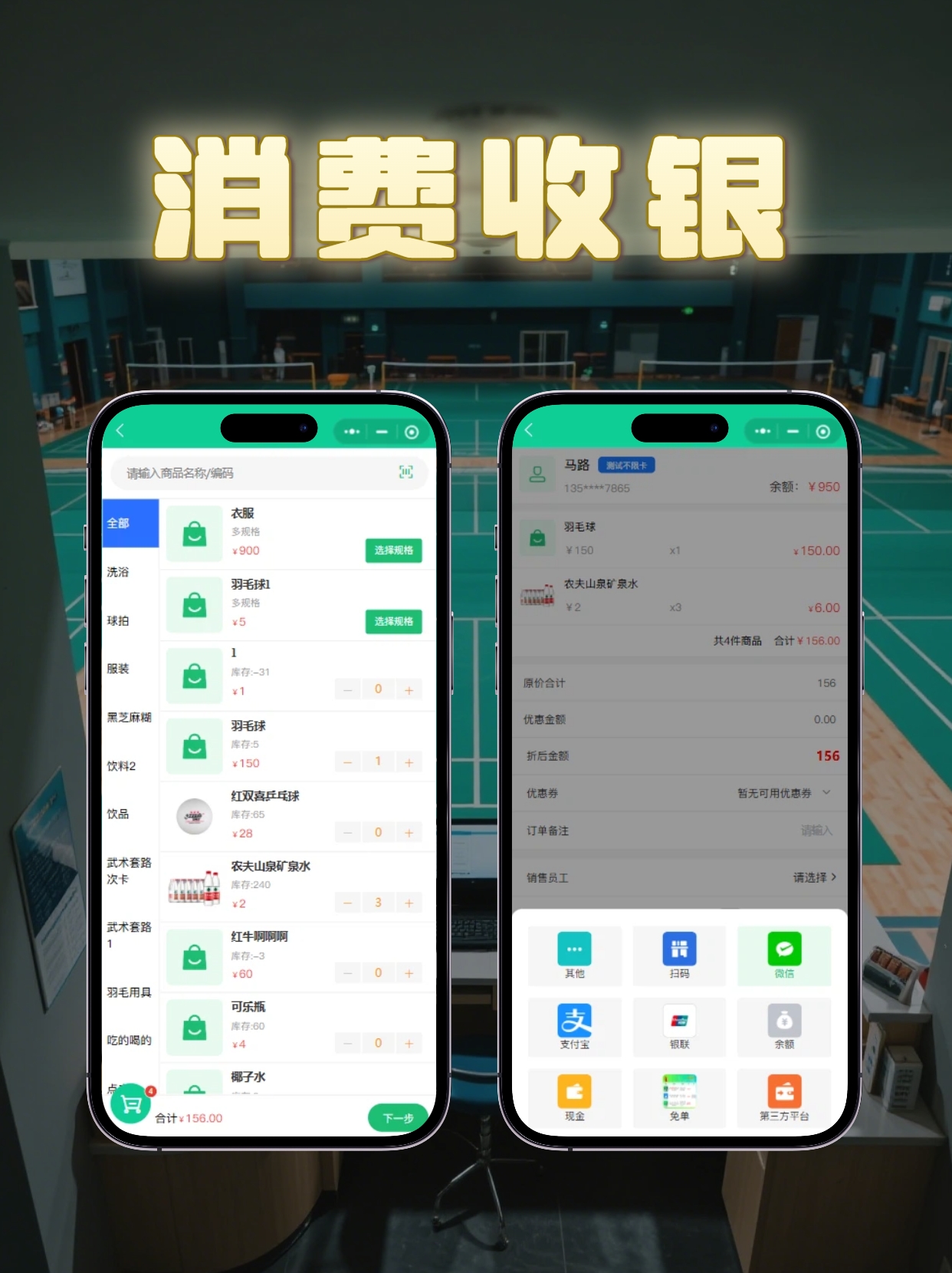 羽毛球馆管理系统