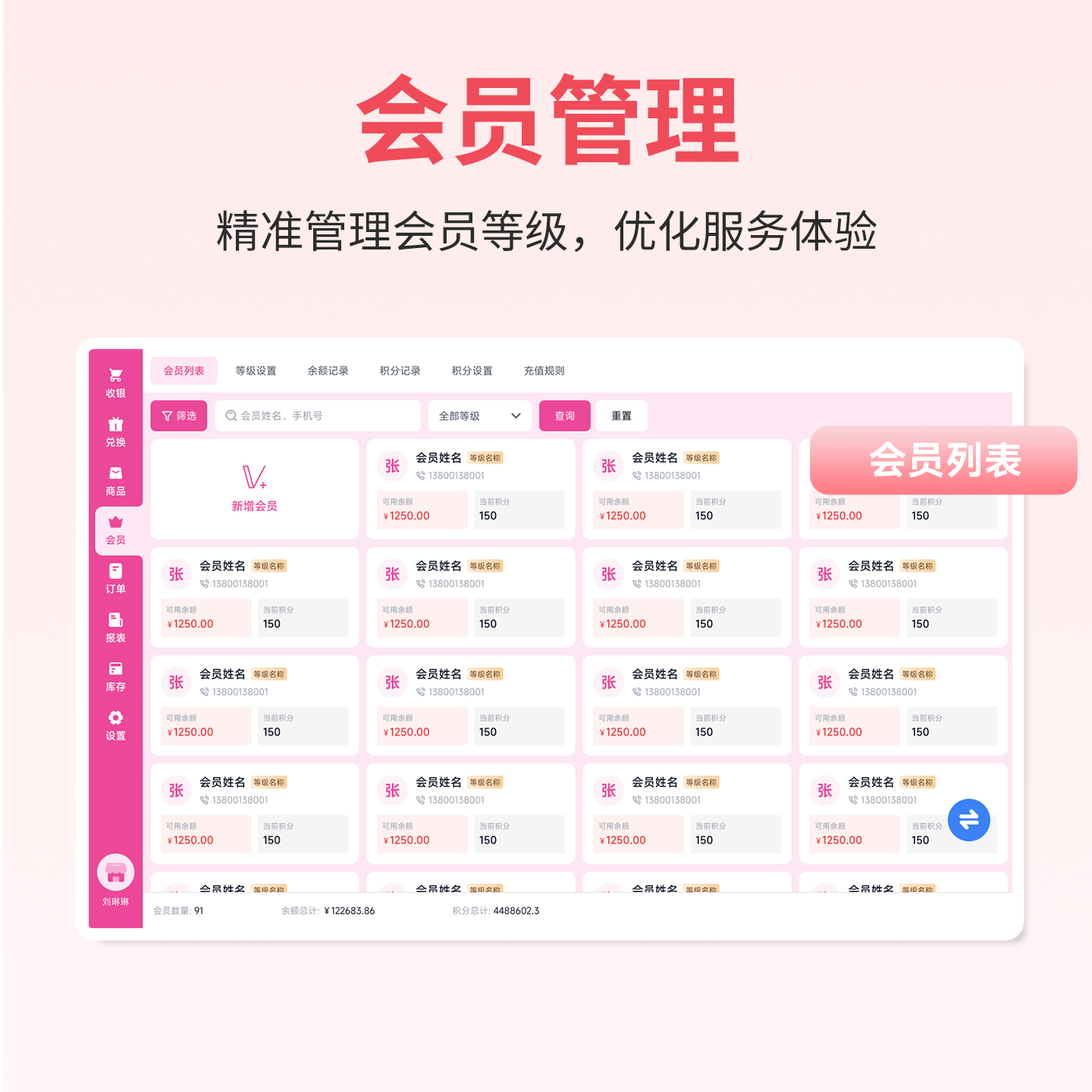 皮具店收银软件推荐：选对系统生意更省心