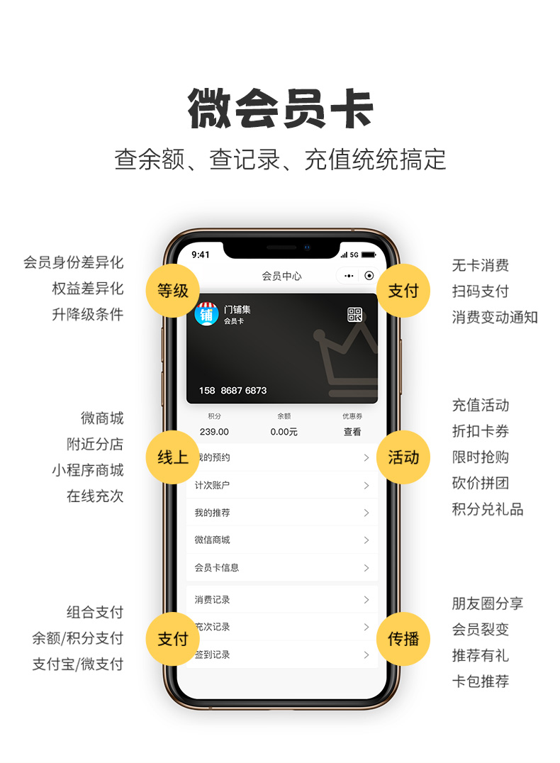 云上铺儿童乐园管理系统界面