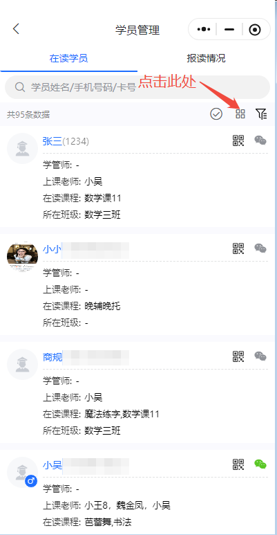 小禾帮8月升级公告——老师端小程序功能升级