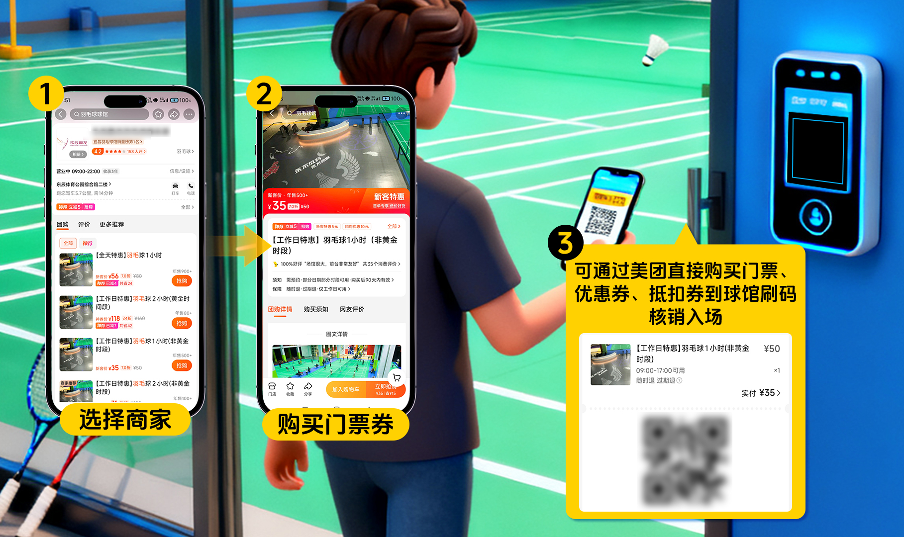 球馆管理系统