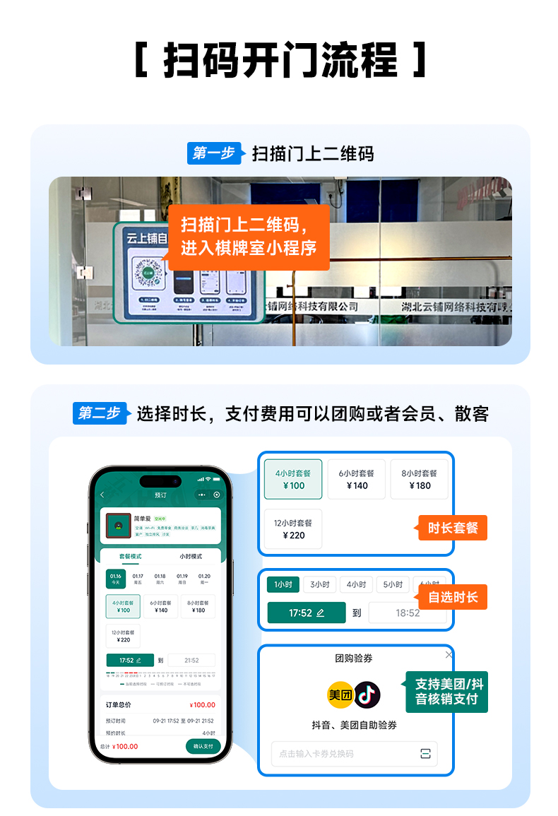 告别计时纠纷、人工核销与高成本！云上铺全方位破解台球室经营痛点
