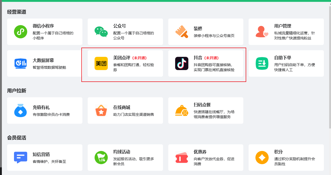 球馆管理系统