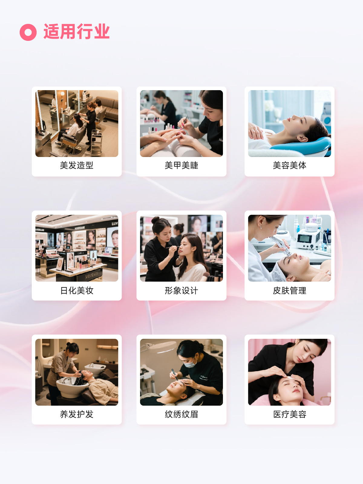 美业收银系统