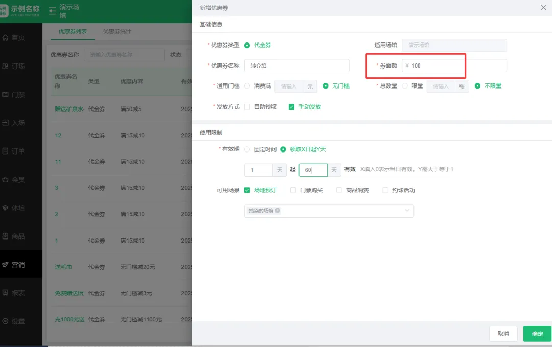 成功案例丨室外网球训练场+匹克球场,宜昌<大唐网球>签约馆客多系统