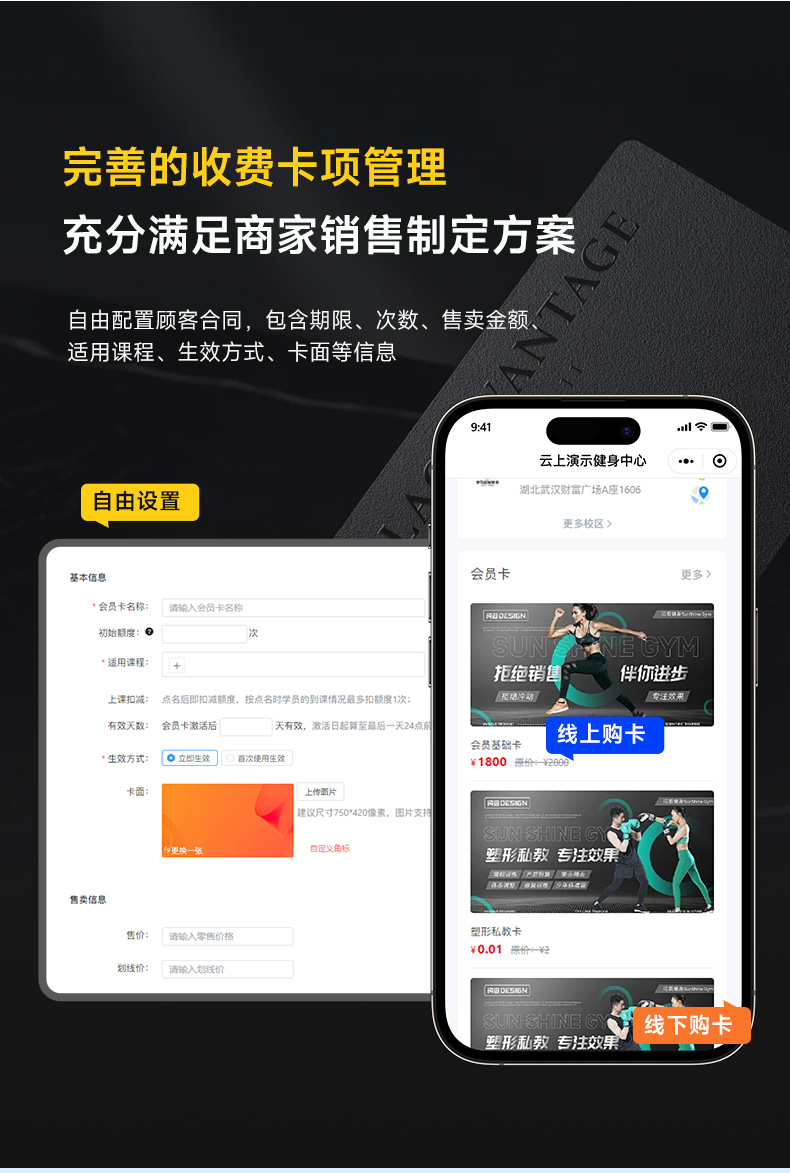 体育场馆SaaS管理系统