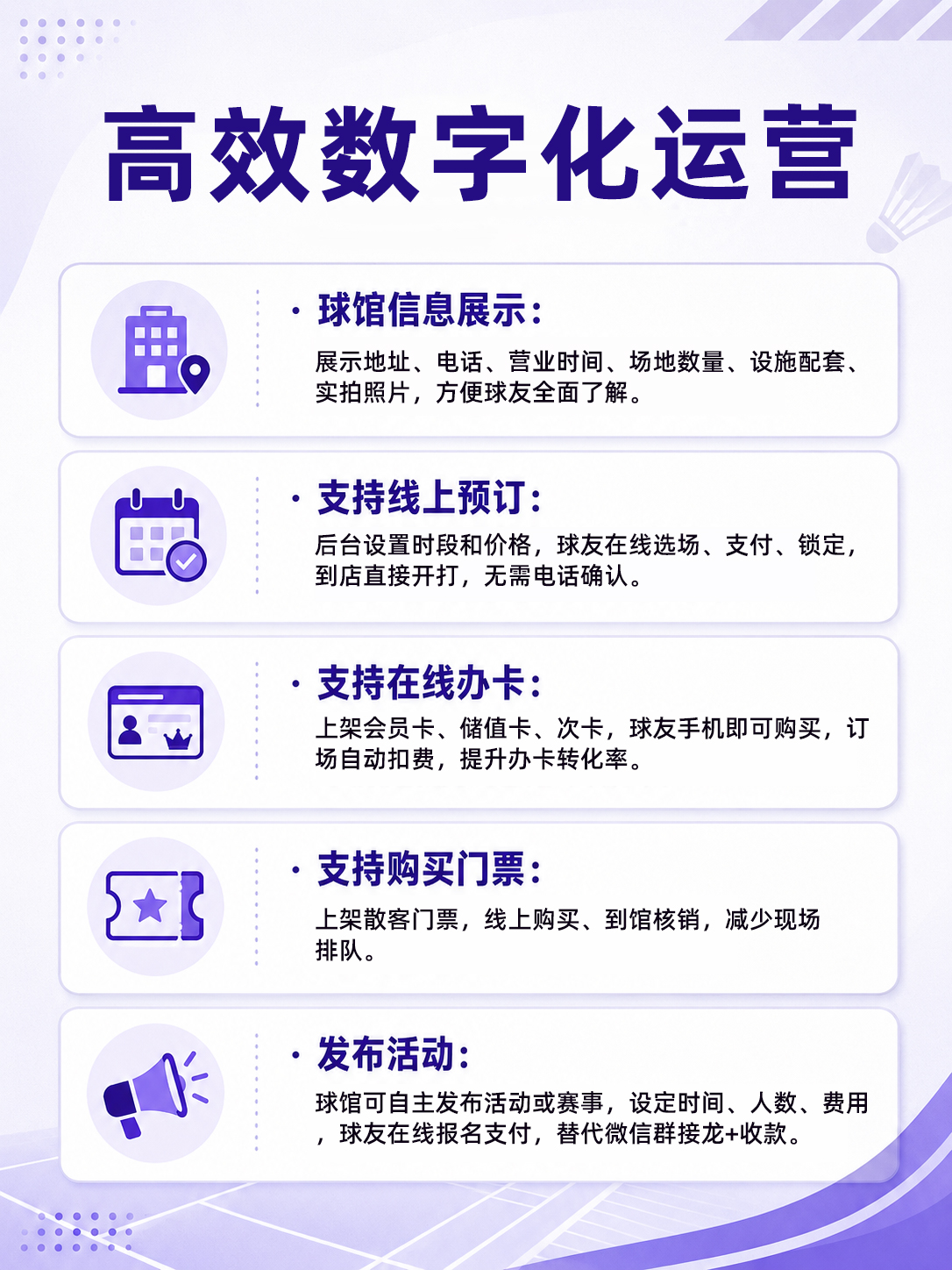 约球订场小程序