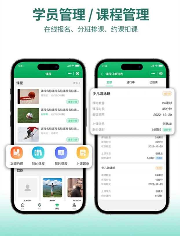 馆客多智慧场馆管理系统