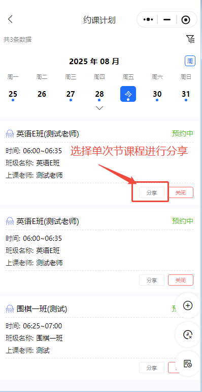 小禾帮8月升级公告——老师端小程序功能升级