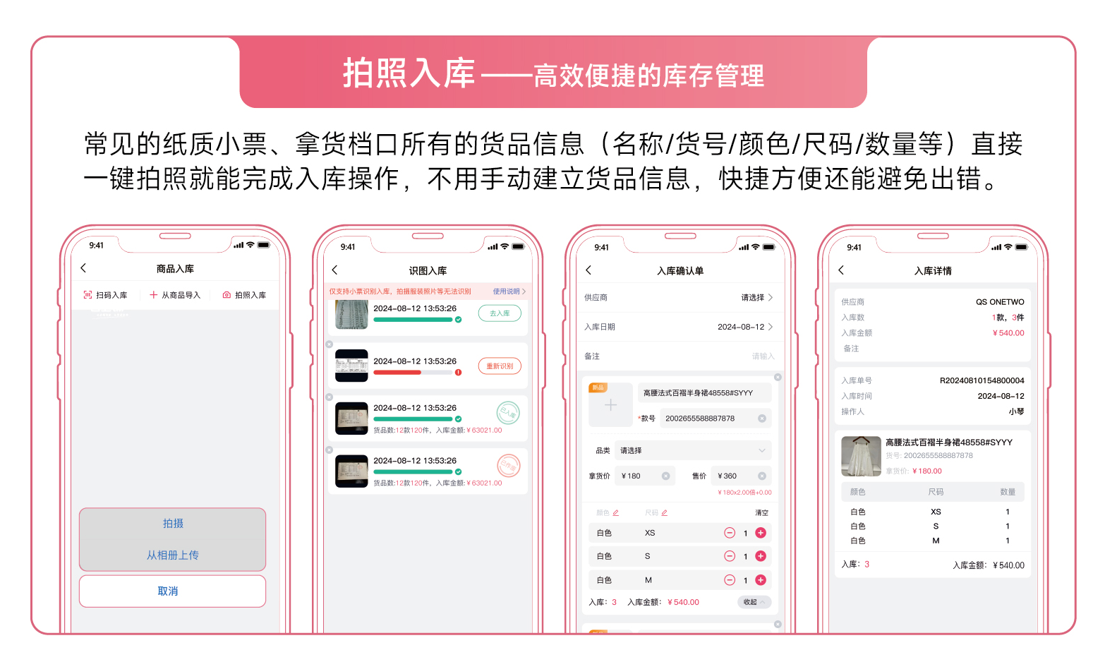 服装店收银系统