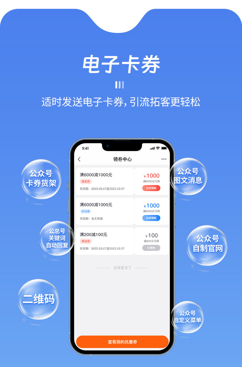 云上铺养生足浴管理系统界面