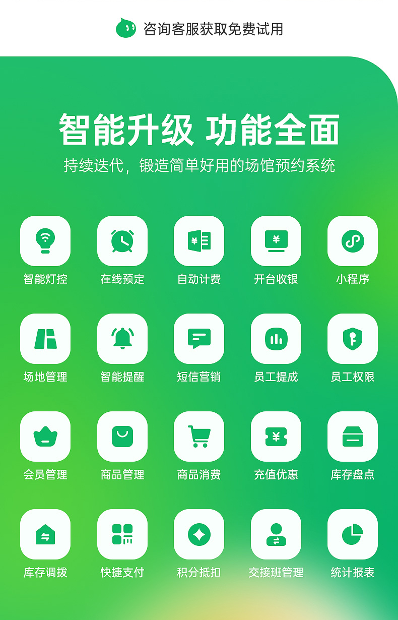 羽毛球馆智能灯控系统