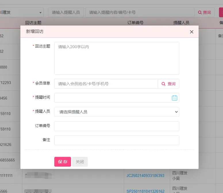 茶叶店收银系统