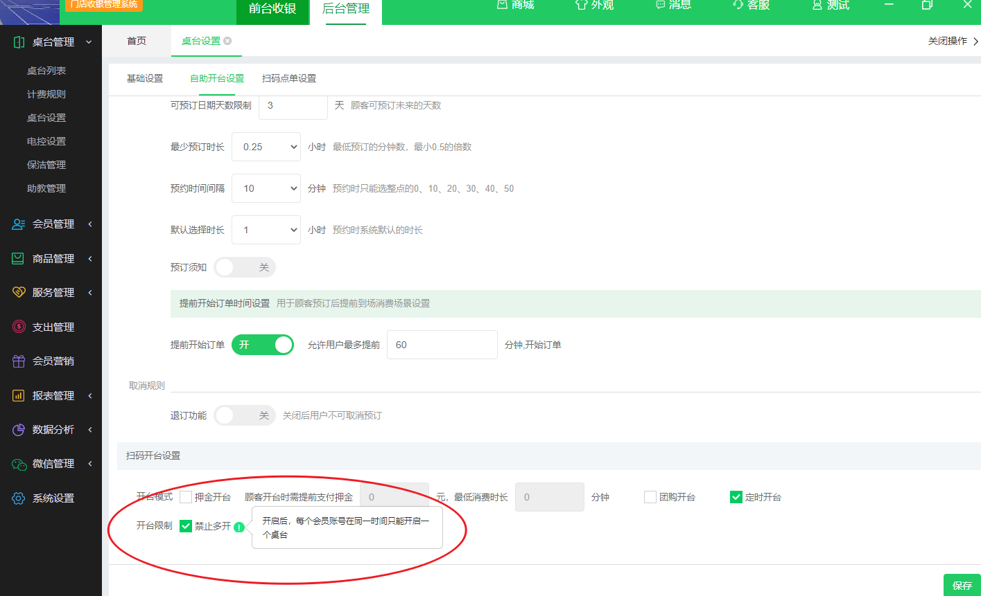 Windows4.5 棋牌版升级公告