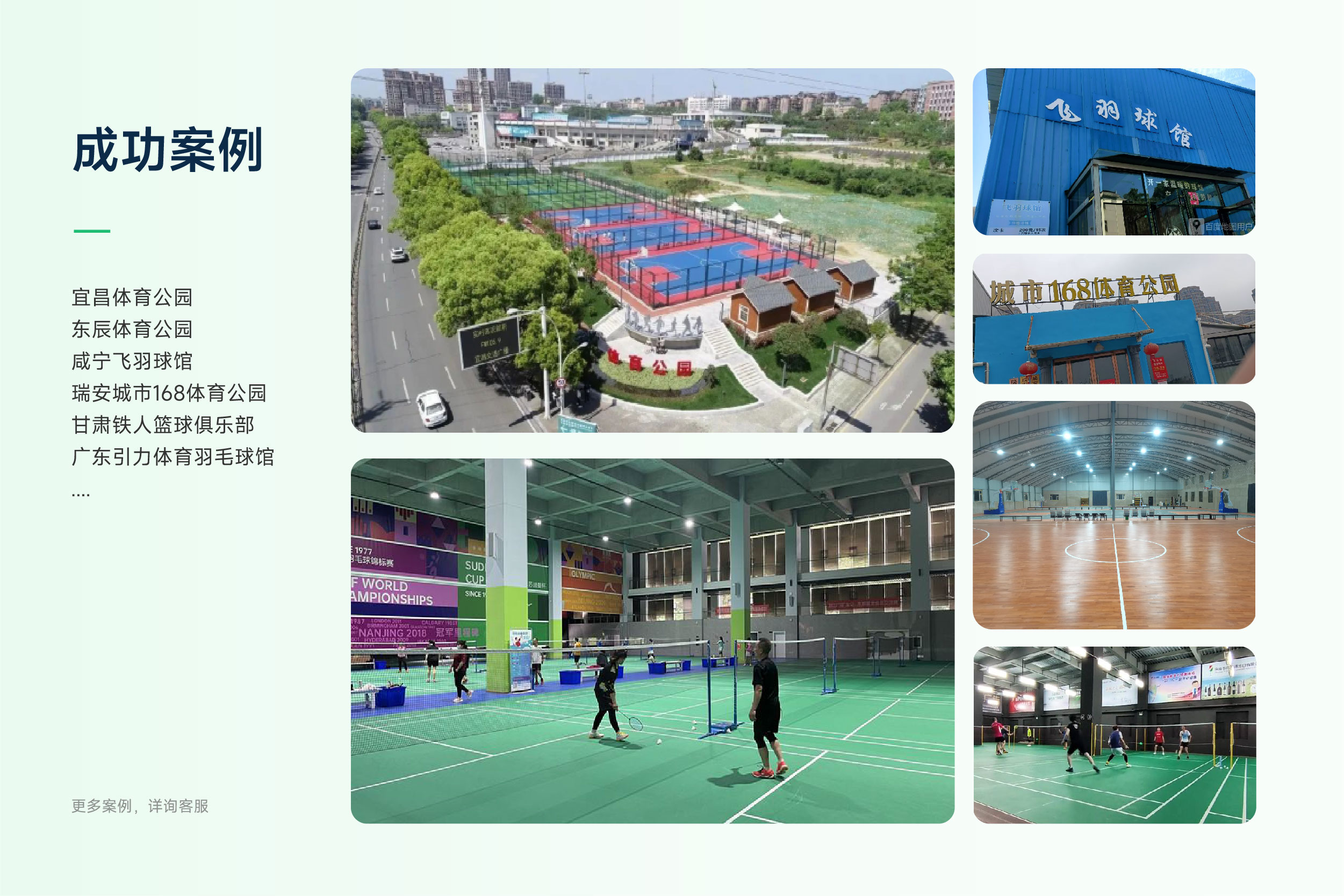 场馆SaaS管理系统