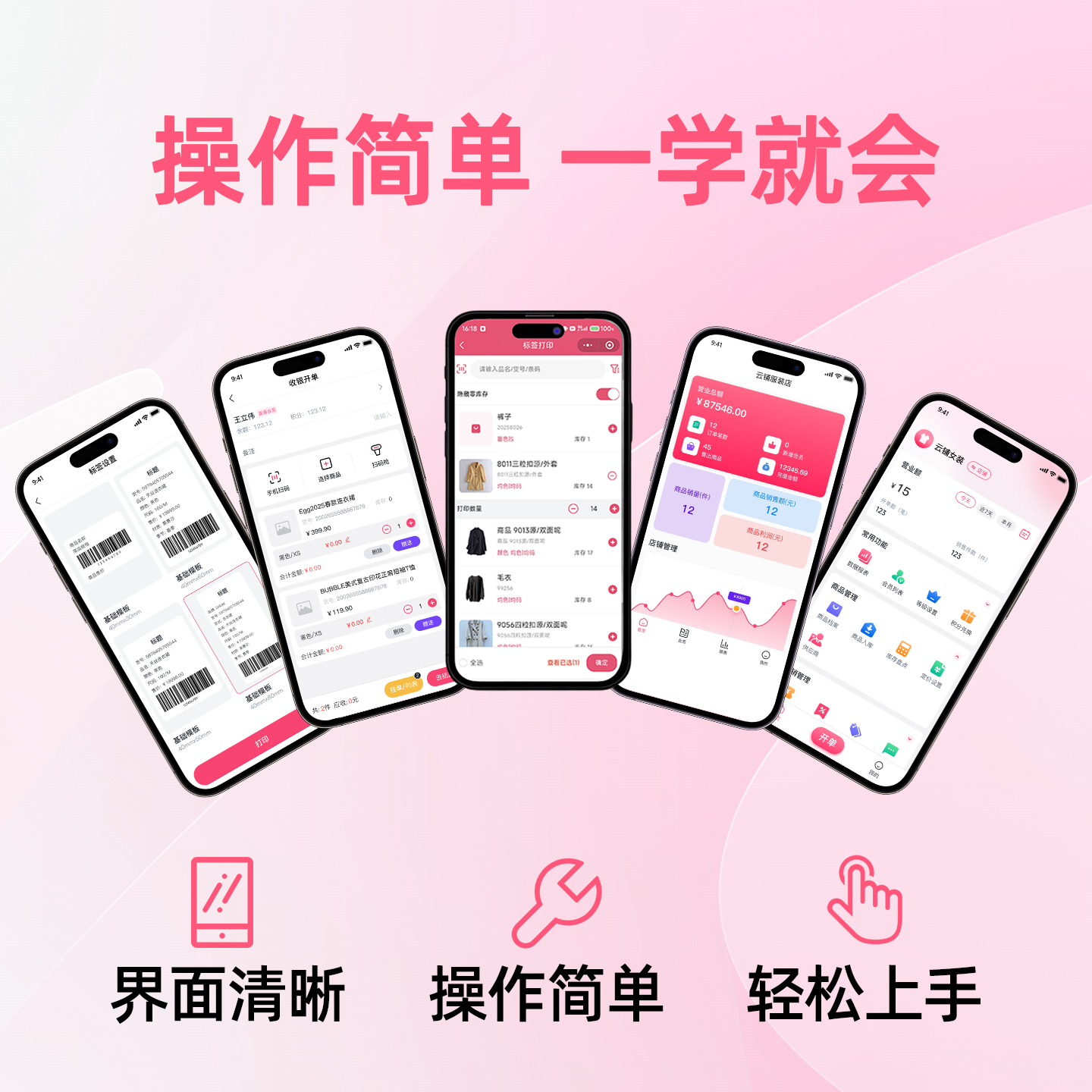 鞋店收银系统怎么用？从安装到日常操作全流程图文教程