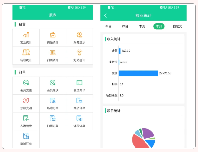 游泳馆系统