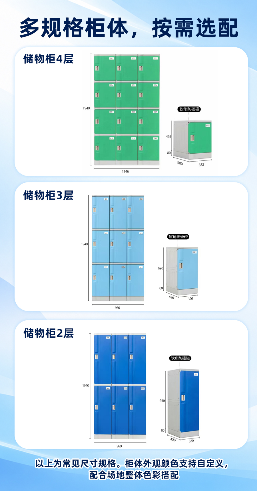 储物柜锁中控