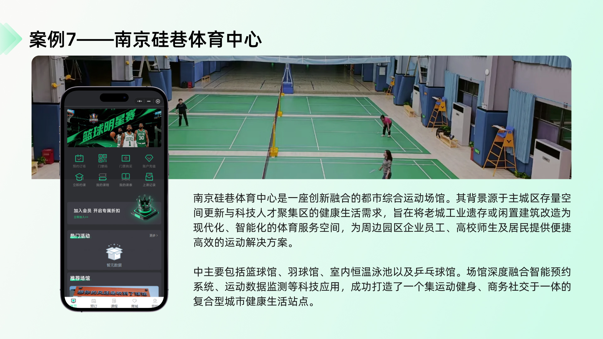 馆客多案例分享2