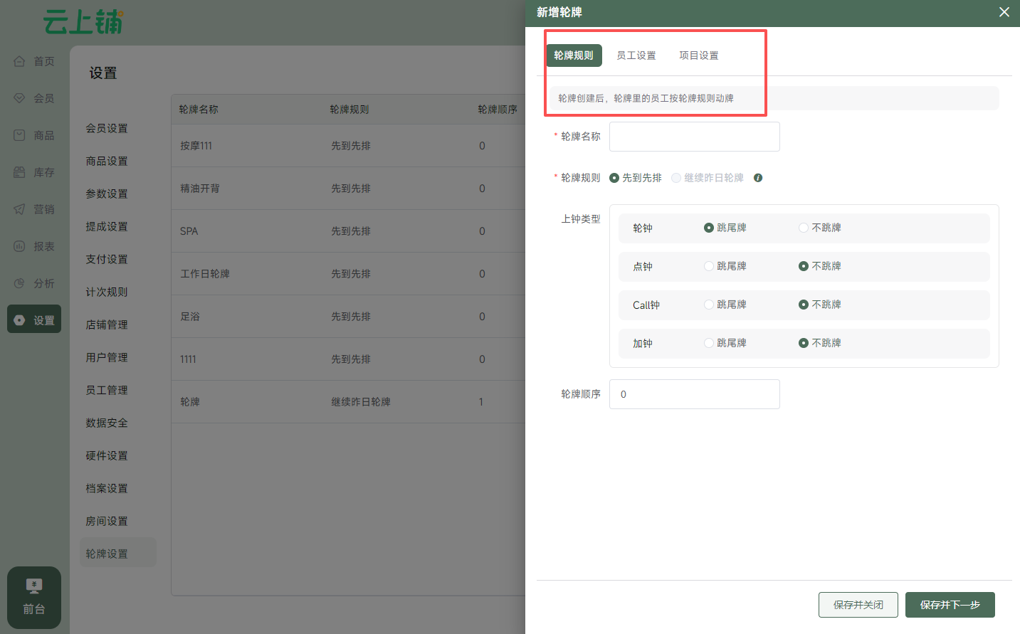 足浴系统