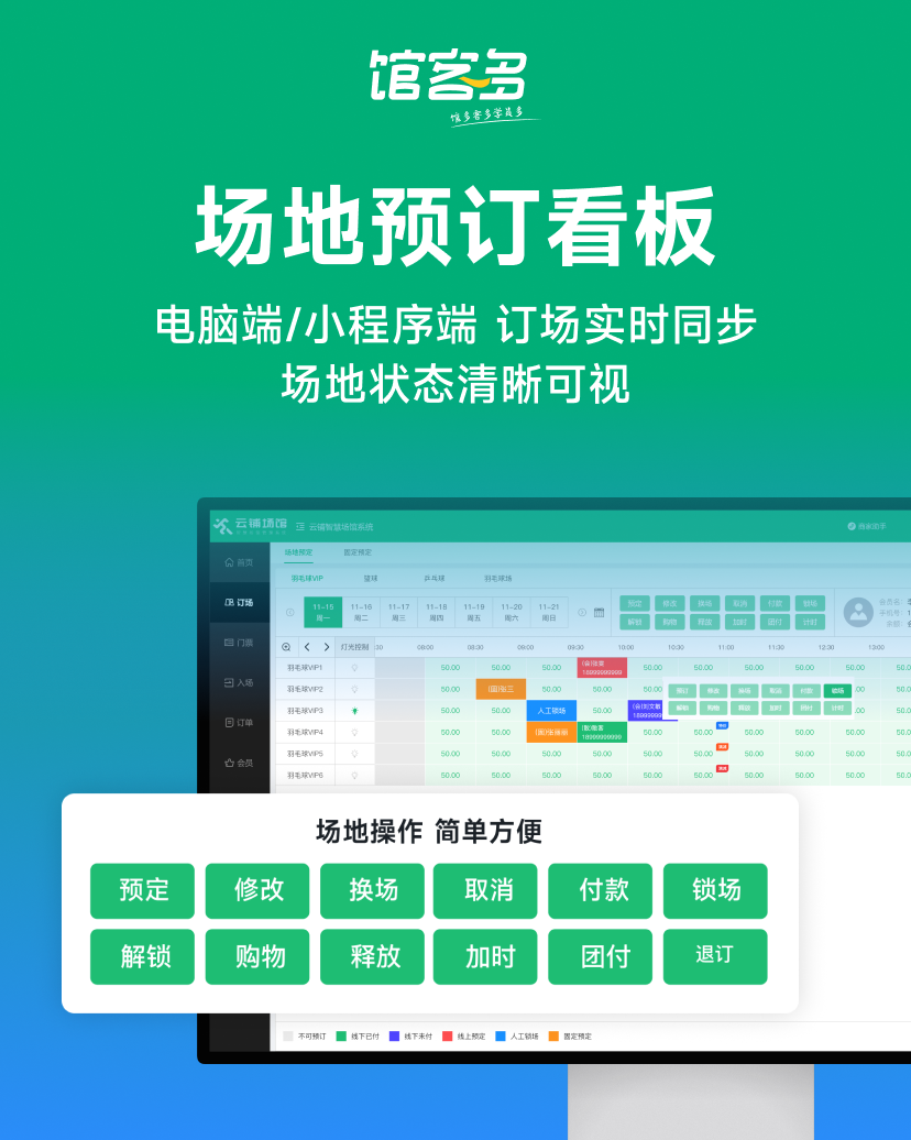 预约系统