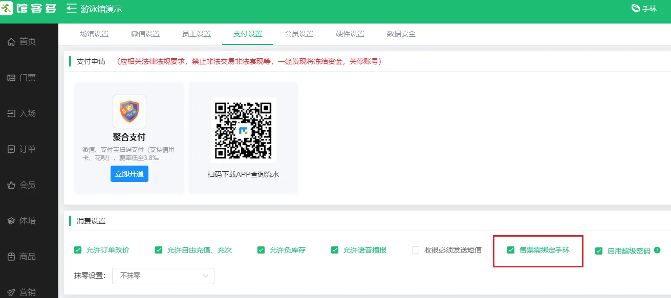 功能新增丨馆客多智慧场馆系统近期新增功能速览
