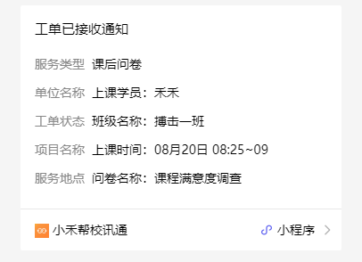 课程反馈收集与学员外出活动组织实用指南