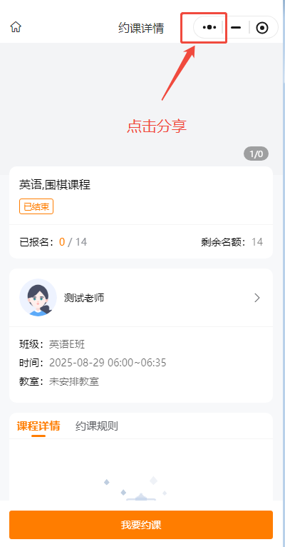 小禾帮8月升级公告——老师端小程序功能升级