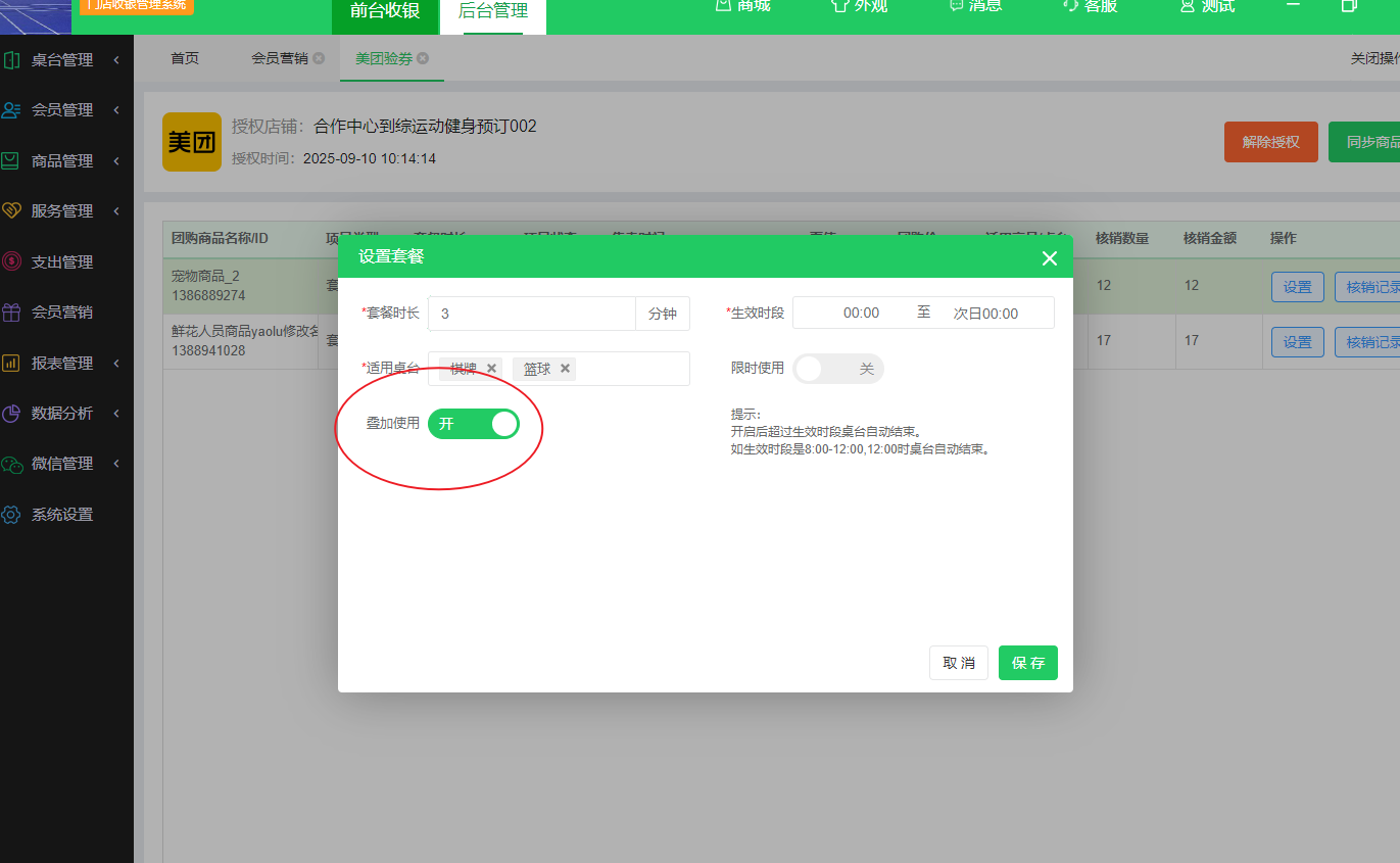 Windows4.5 棋牌版升级公告