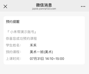 黃金時段不浪費,家長約課不糾結!小禾幫新功能提升排課效率