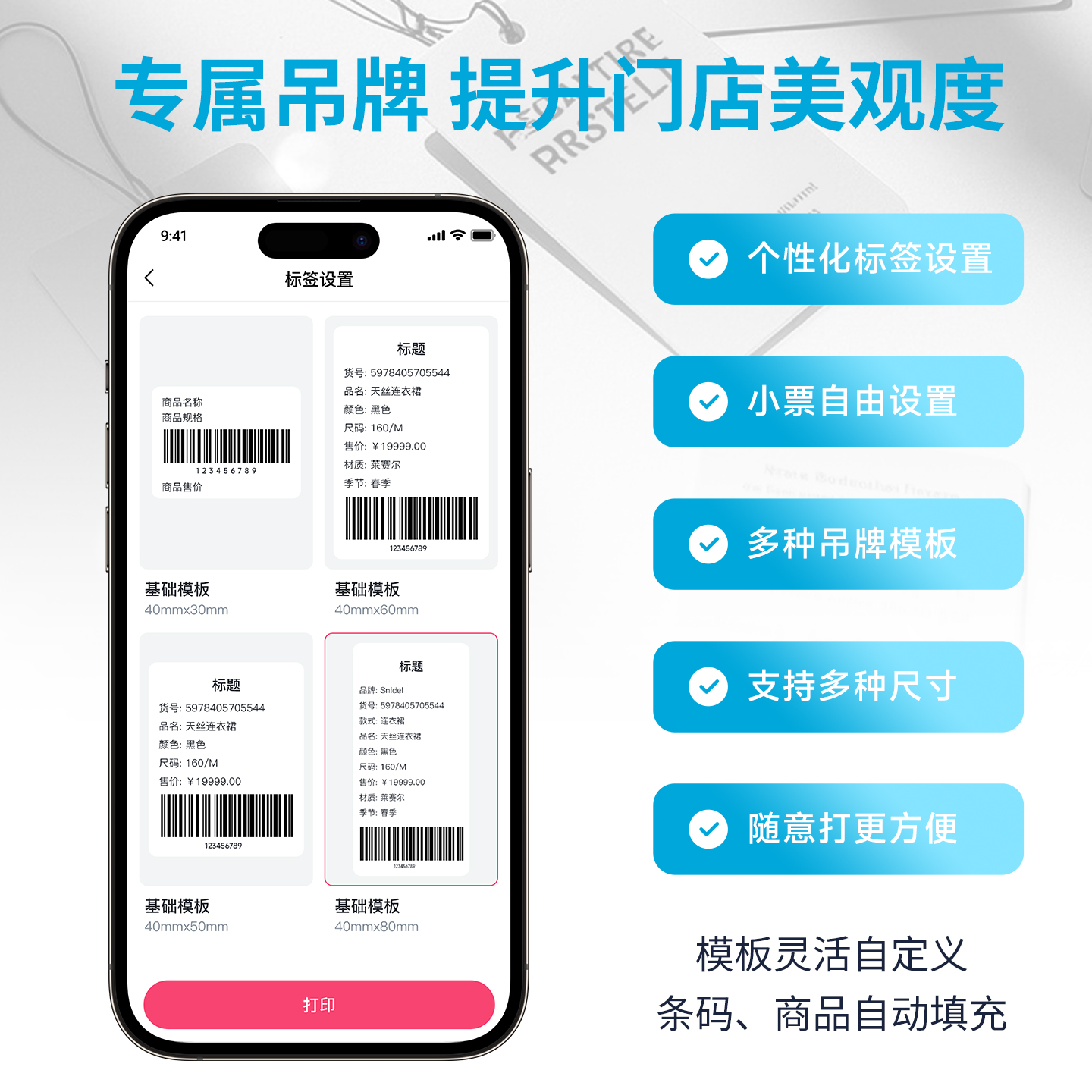 内衣店收银系统怎么打通线上商城？线上线下库存同步方案