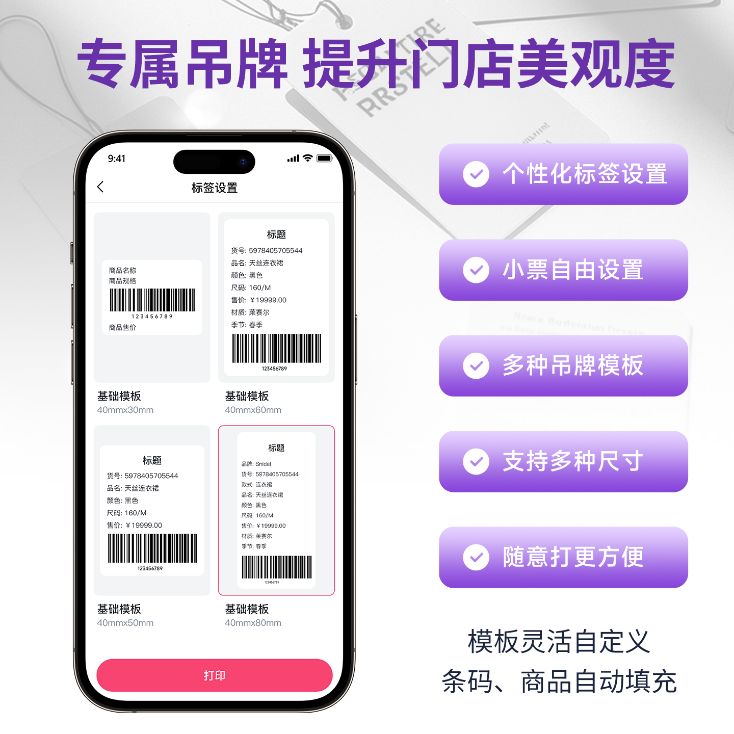 云上铺服装店管理系统界面