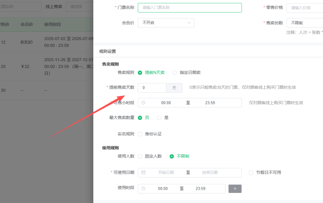 球馆票务系统