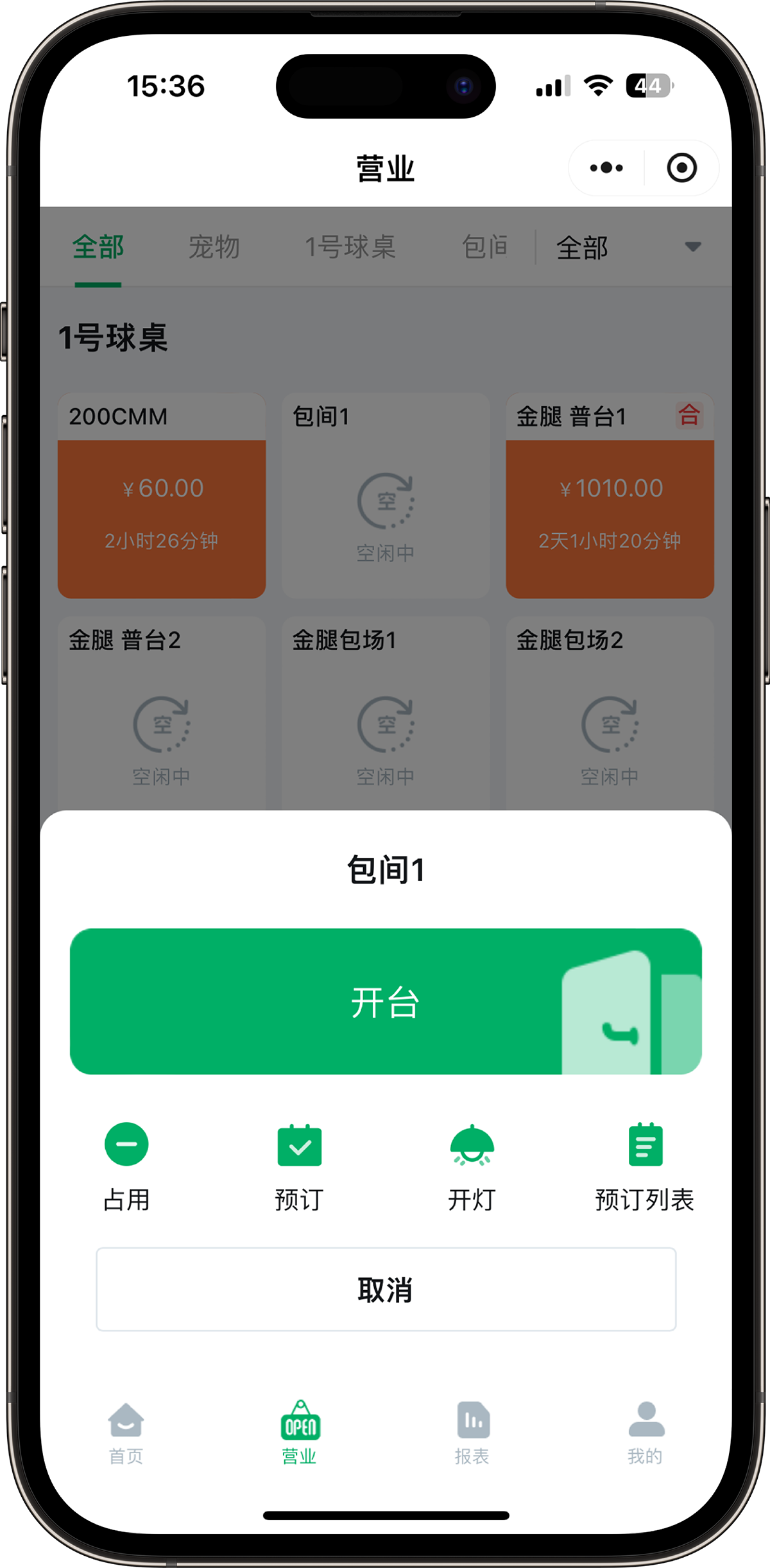 会员系统