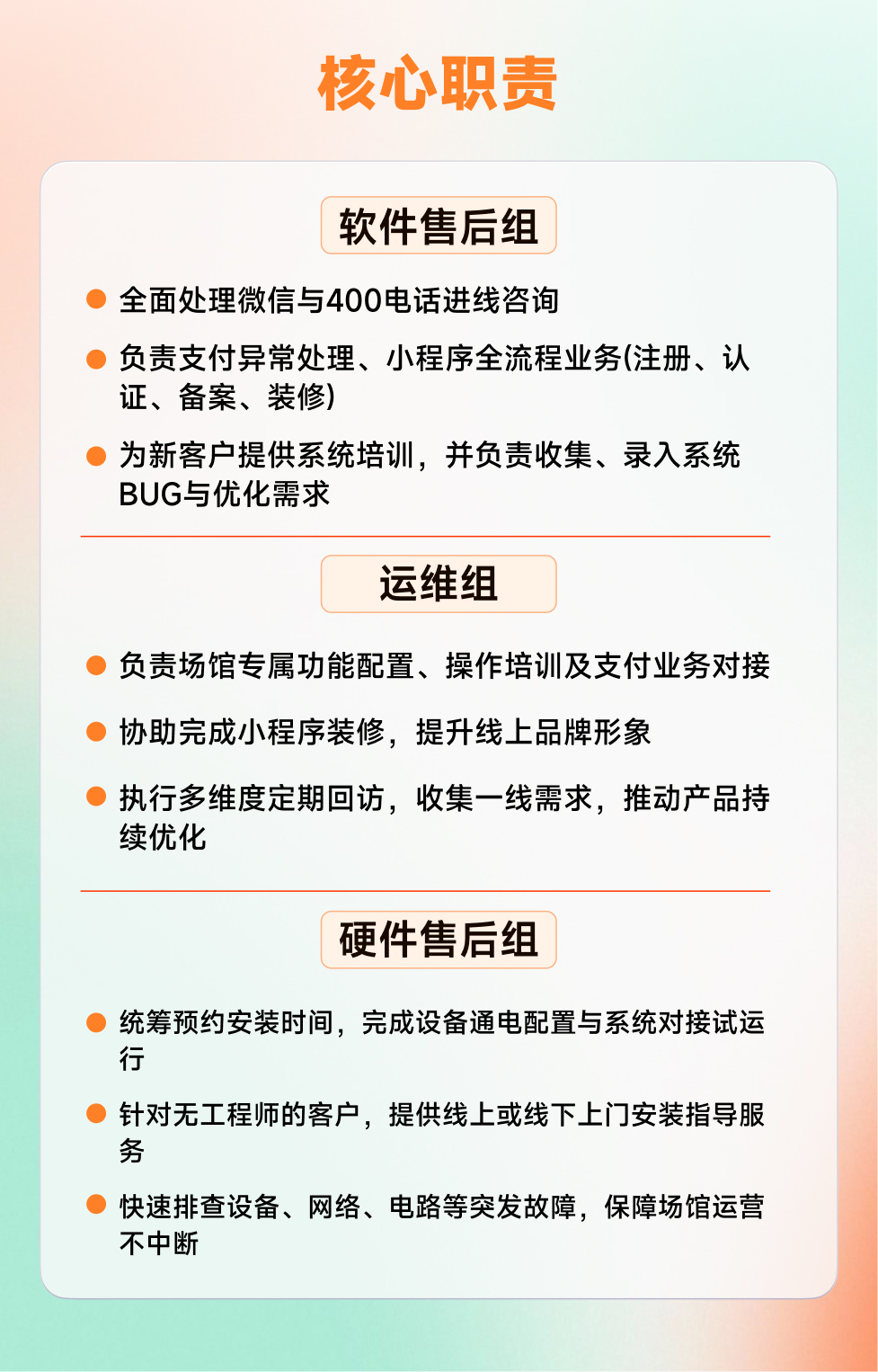 球馆管理系统