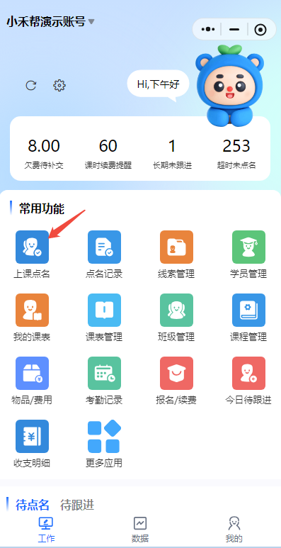从30%到80%的转化奇迹：教培机构如何构建销售闭环？