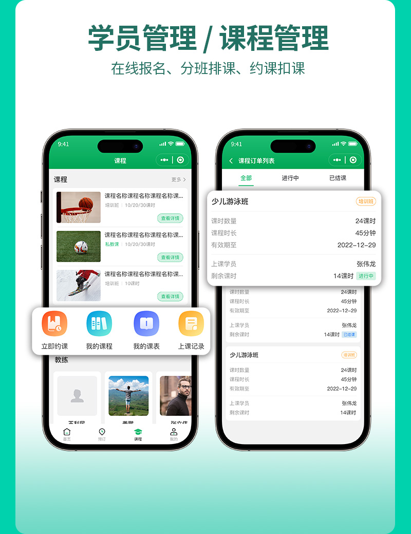 篮球馆预订系统