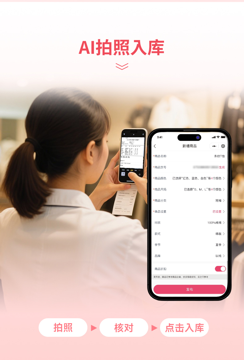 女装店收银系统选型要点：款式快更新和会员复购是关键