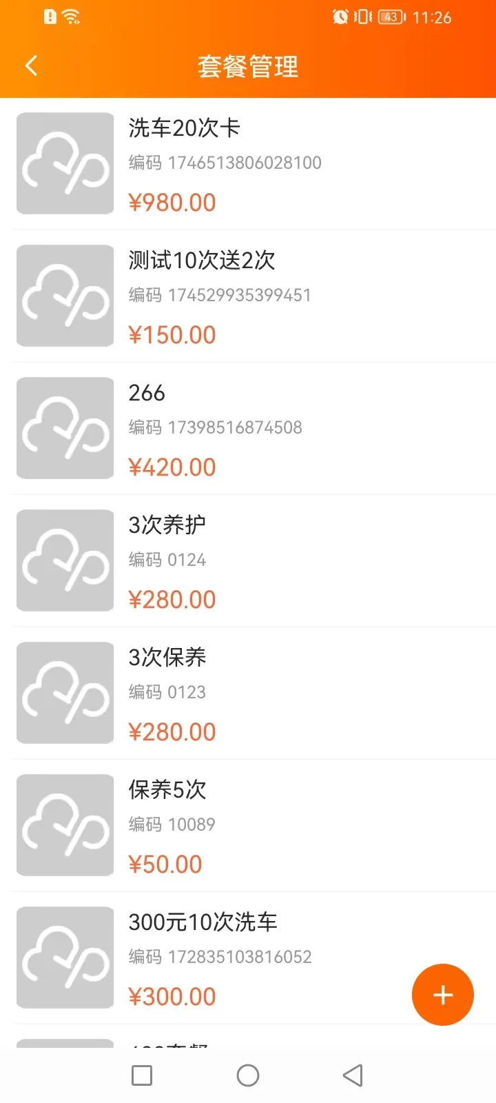 洗车店系统