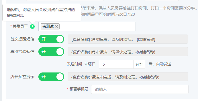 云上铺棋牌室系统