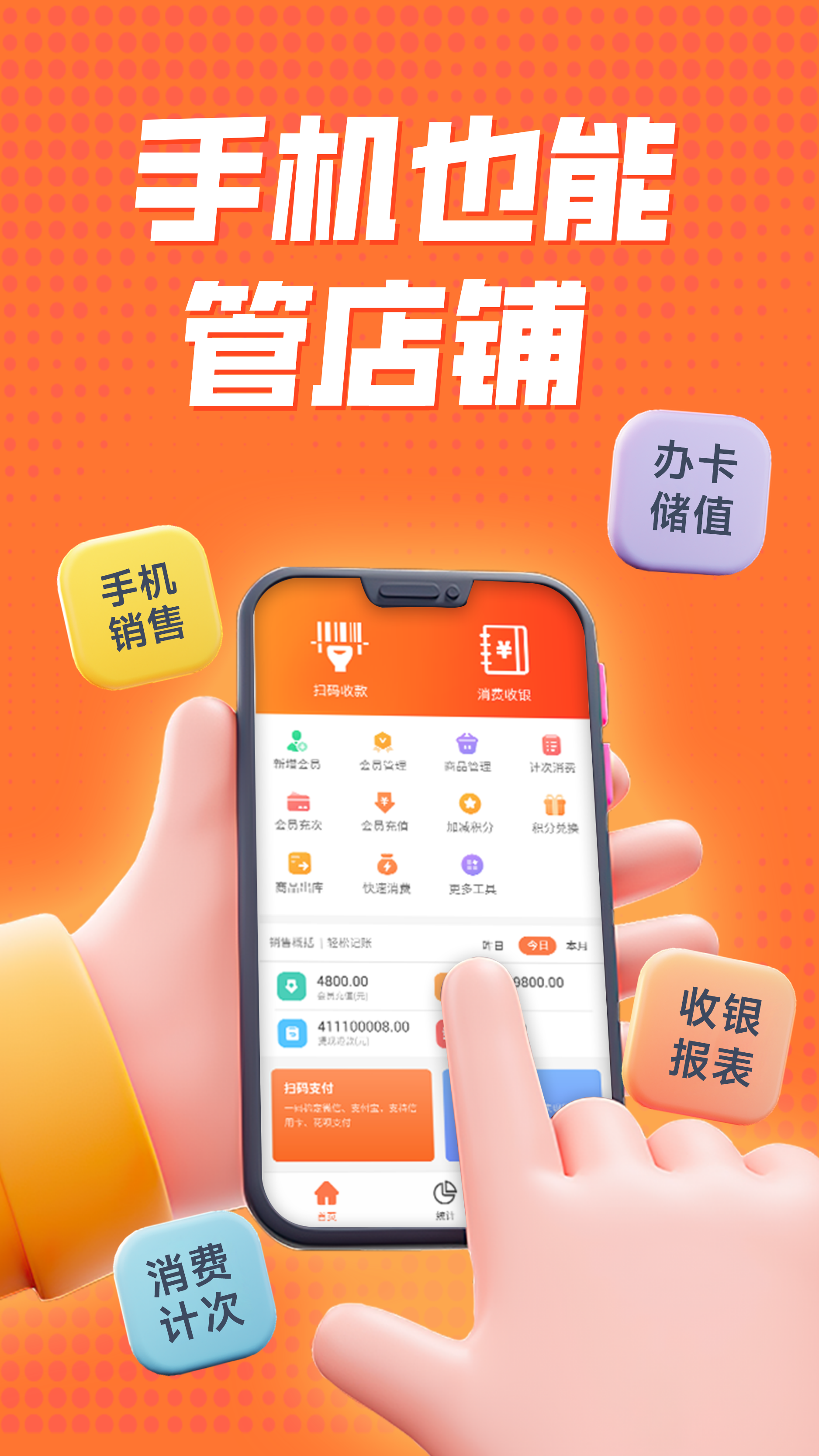 云上铺汽车服务管理系统界面