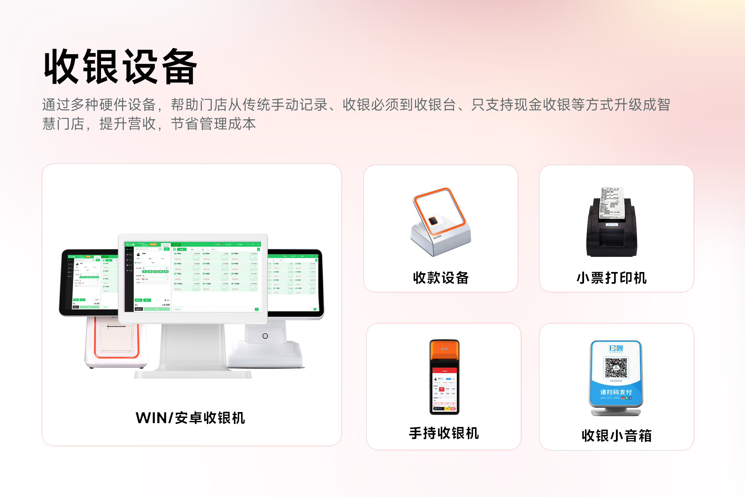加油站收银系统