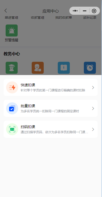 小禾帮8月升级公告——老师端小程序功能升级