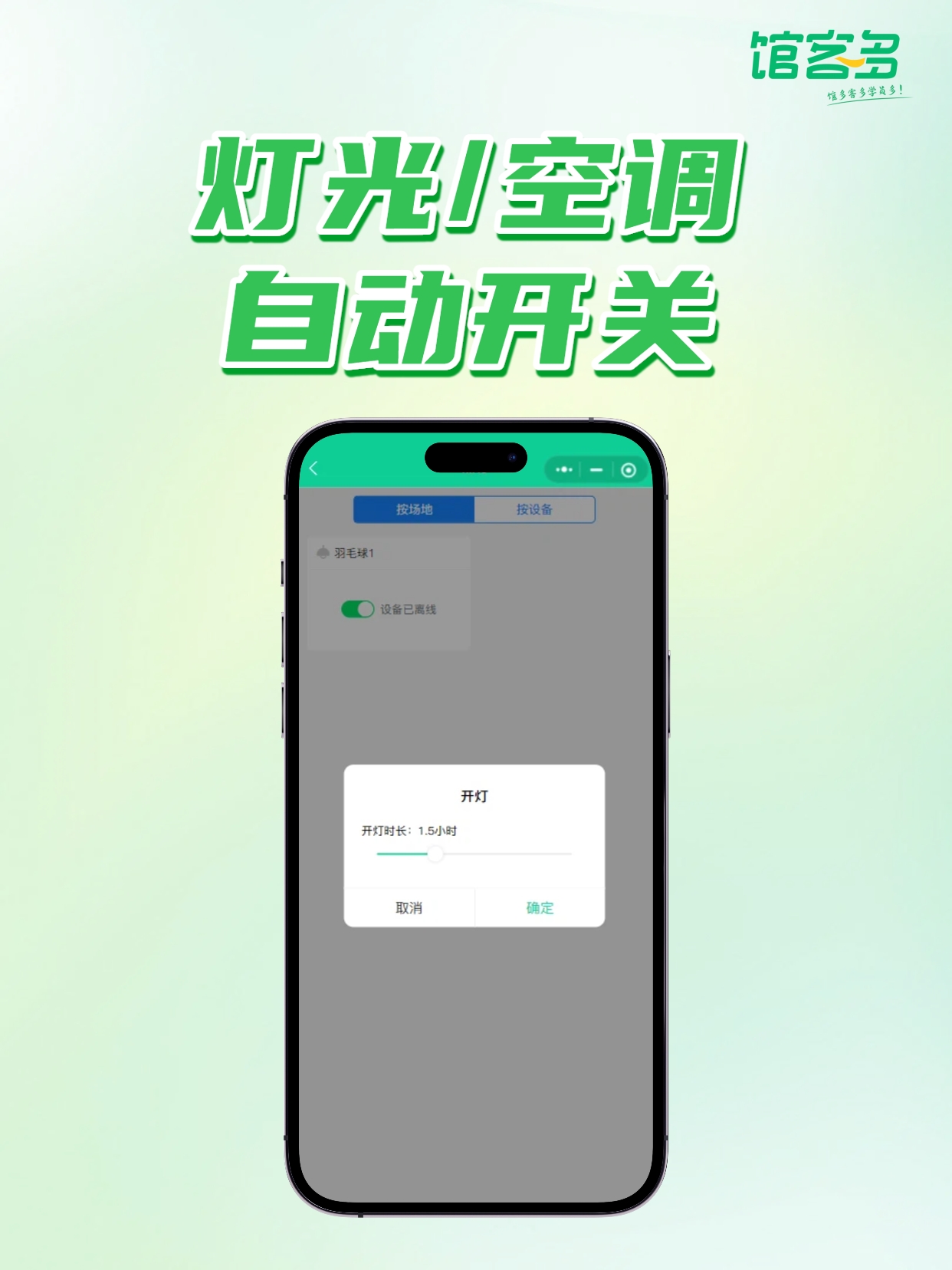 篮球馆管理系统